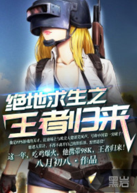 来的比赛中 来的比赛中